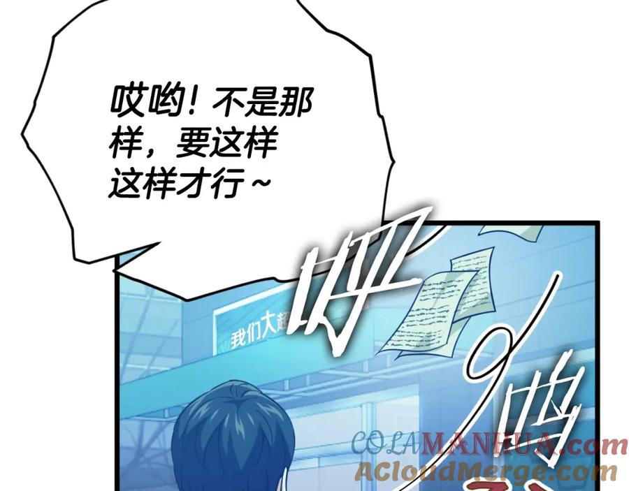 我爸太强了！ - 第148话 巧克力派 - 第141张图