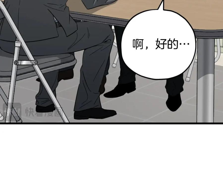 我爸太强了！ - 第148话 巧克力派 - 第162张图