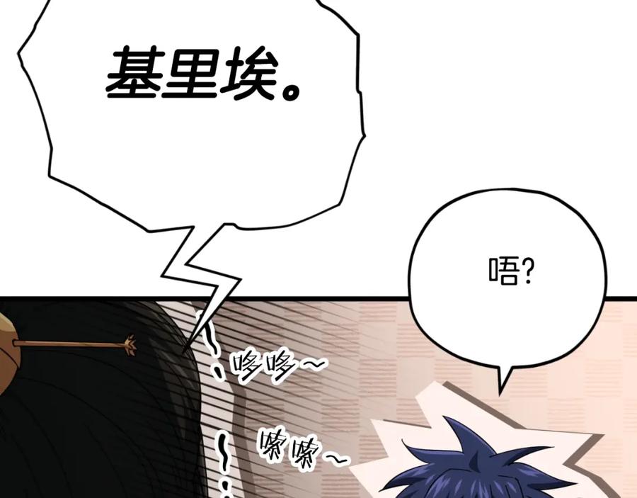 我爸太强了！ - 第148话 巧克力派 - 第43张图