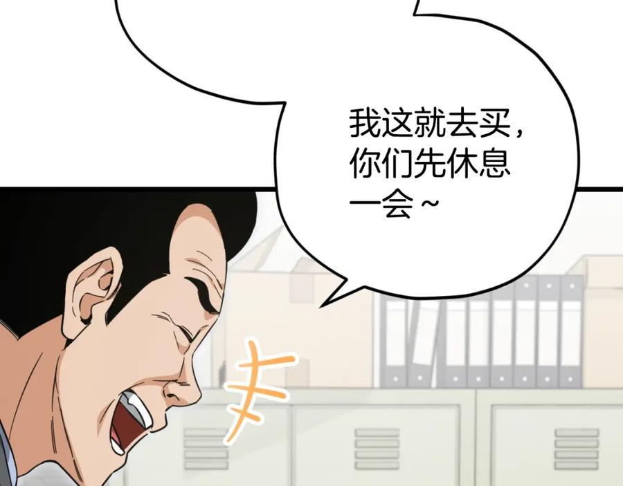 我爸太强了！ - 第148话 巧克力派 - 第174张图