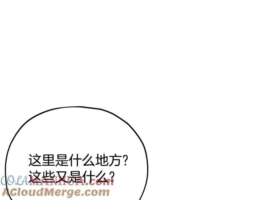 我爸太强了！ - 第148话 巧克力派 - 第89张图