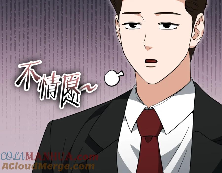 我爸太强了！ - 第148话 巧克力派 - 第169张图