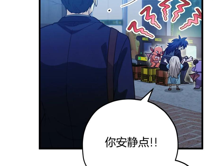 我爸太强了！ - 第148话 巧克力派 - 第142张图