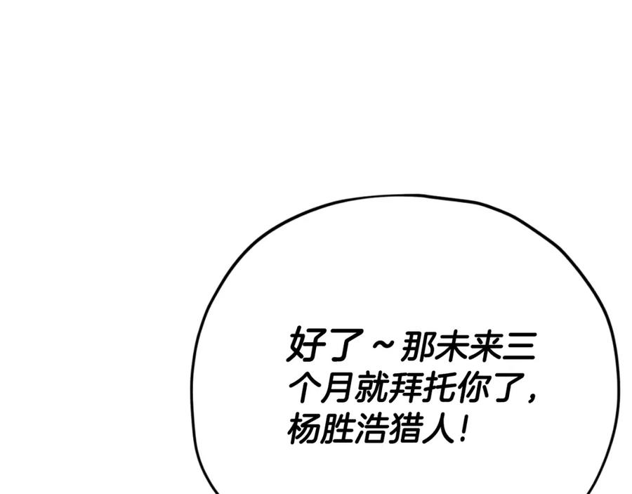 我爸太强了！ - 第148话 巧克力派 - 第163张图