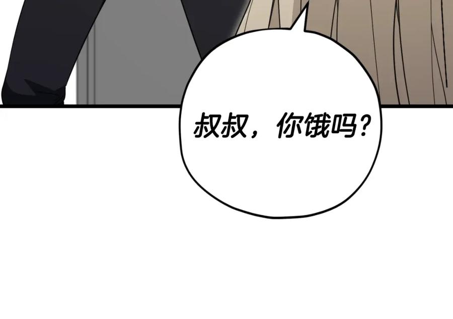 我爸太强了！ - 第148话 巧克力派 - 第72张图