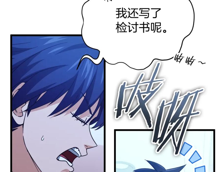 我爸太强了！ - 第148话 巧克力派 - 第56张图