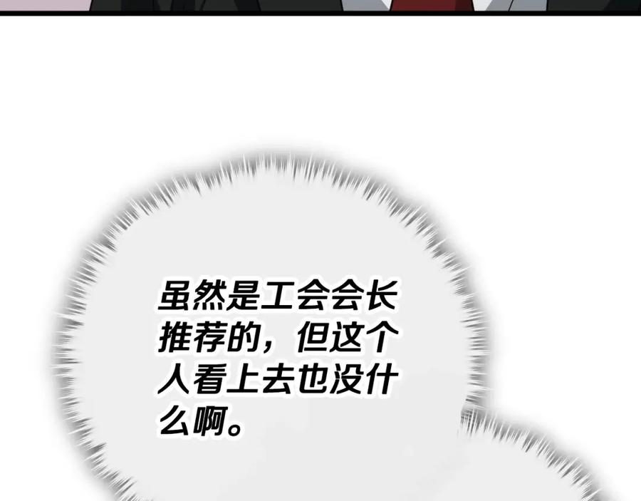 我爸太强了！ - 第148话 巧克力派 - 第170张图