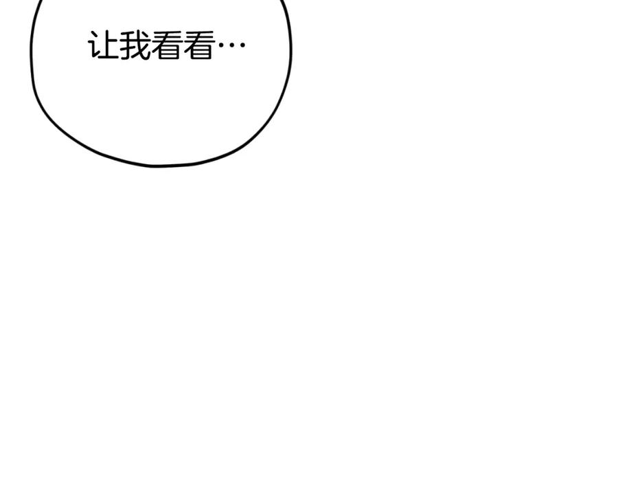 我爸太强了！ - 第148话 巧克力派 - 第18张图