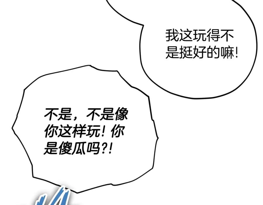 我爸太强了！ - 第148话 巧克力派 - 第143张图