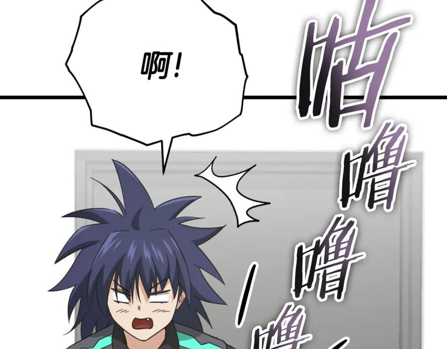 我爸太强了！ - 第148话 巧克力派 - 第70张图