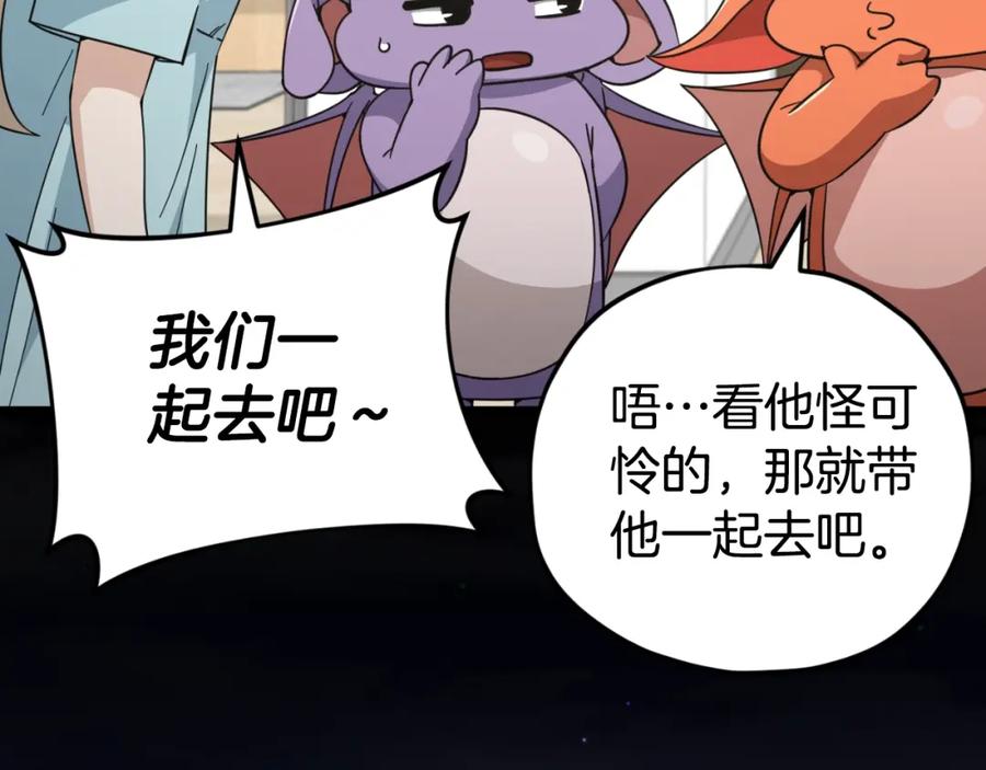 我爸太强了！ - 第148话 巧克力派 - 第75张图