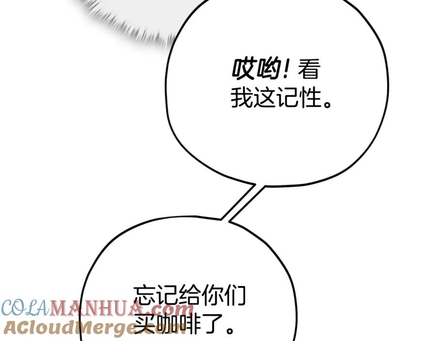 我爸太强了！ - 第148话 巧克力派 - 第173张图