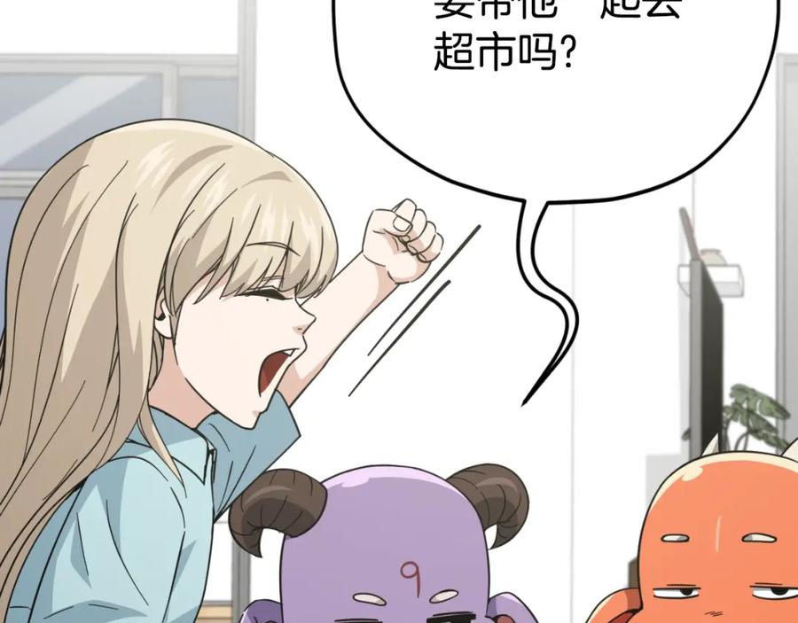 我爸太强了！ - 第148话 巧克力派 - 第74张图