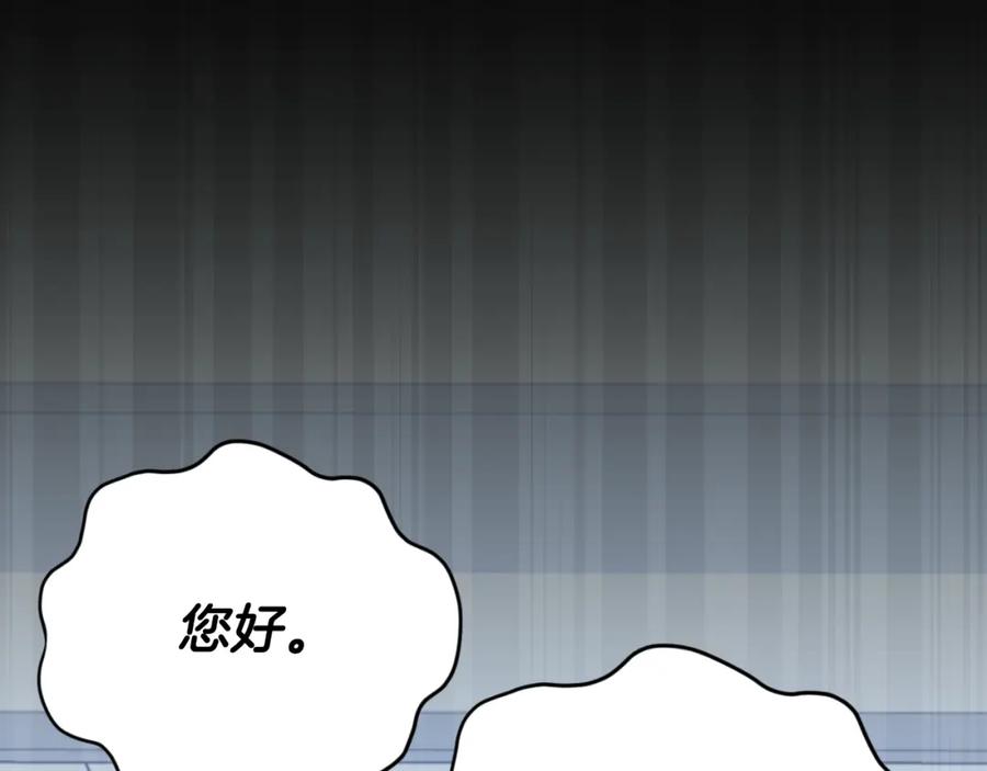 我爸太强了！ - 第148话 巧克力派 - 第52张图