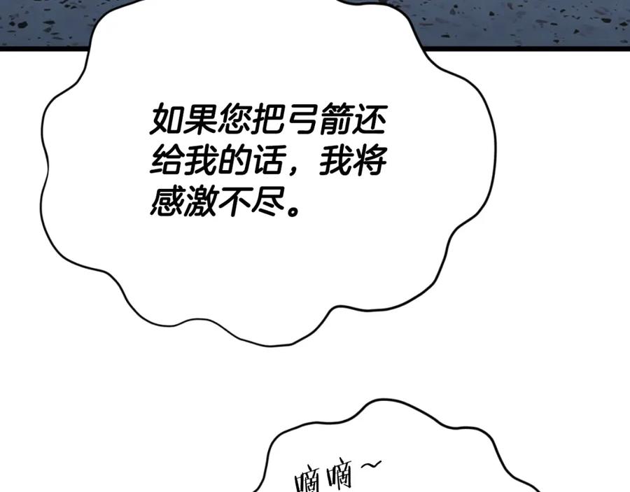 我爸太强了！ - 第148话 巧克力派 - 第55张图