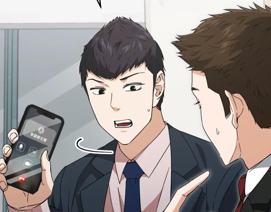 我爸太强了！ - 第148话 巧克力派 - 第200张图