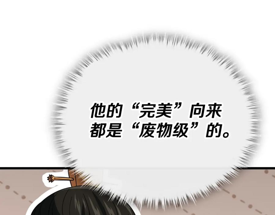 我爸太强了！ - 第148话 巧克力派 - 第16张图