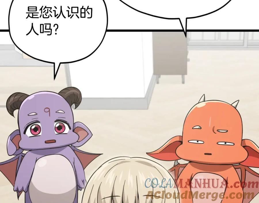 我爸太强了！ - 第148话 巧克力派 - 第61张图