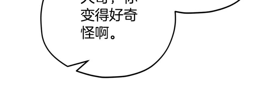 我爸太强了！ - 第148话 巧克力派 - 第188张图