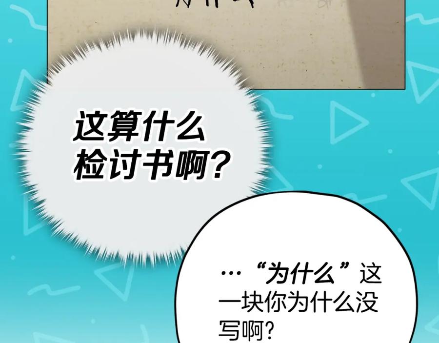 我爸太强了！ - 第148话 巧克力派 - 第22张图