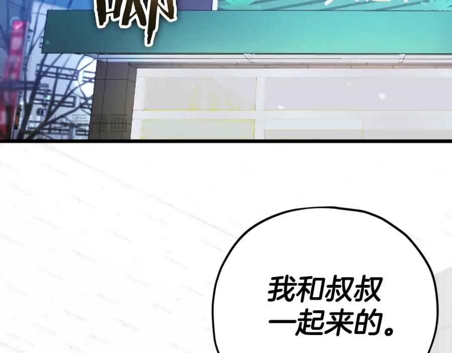 我爸太强了！ - 第148话 巧克力派 - 第83张图