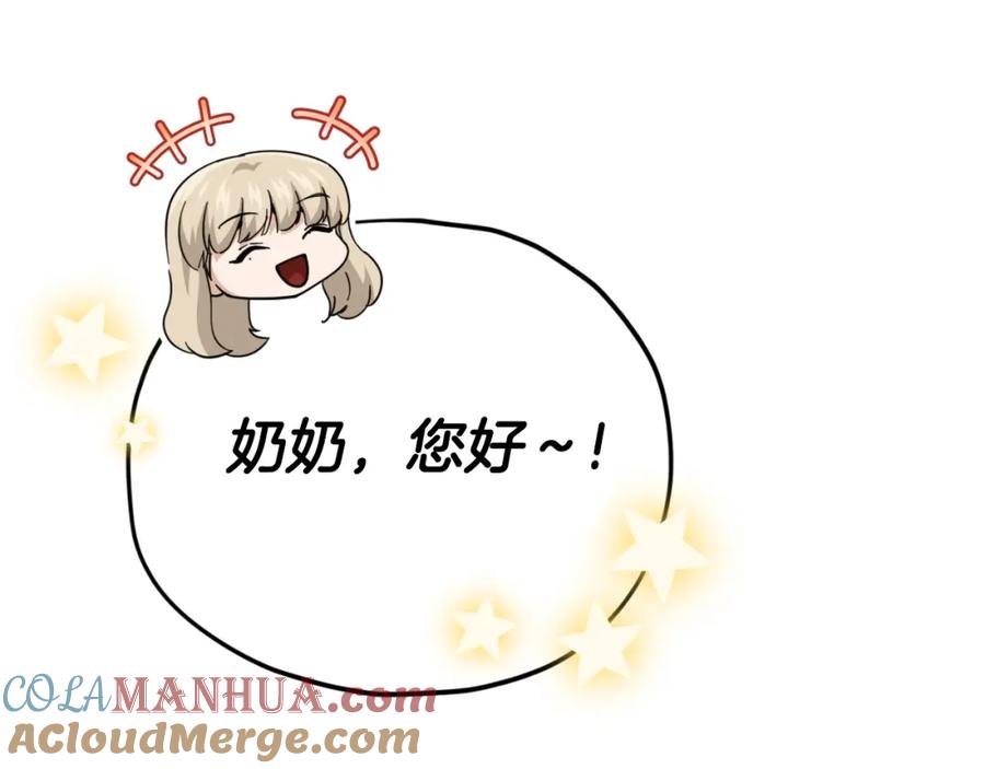 我爸太强了！ - 第148话 巧克力派 - 第81张图