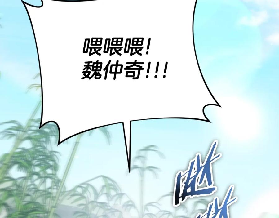 我爸太强了！ - 第148话 巧克力派 - 第2张图