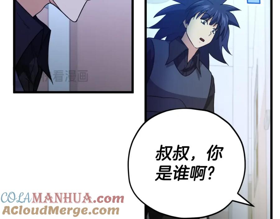 我爸太强了！ - 第148话 巧克力派 - 第57张图