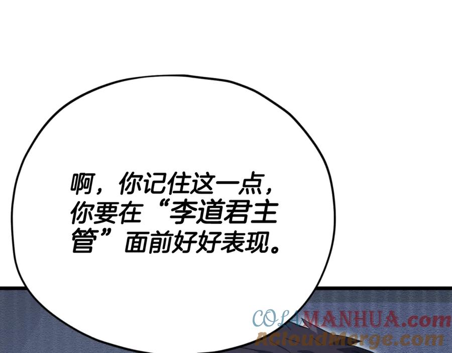 我爸太强了！ - 第148话 巧克力派 - 第185张图