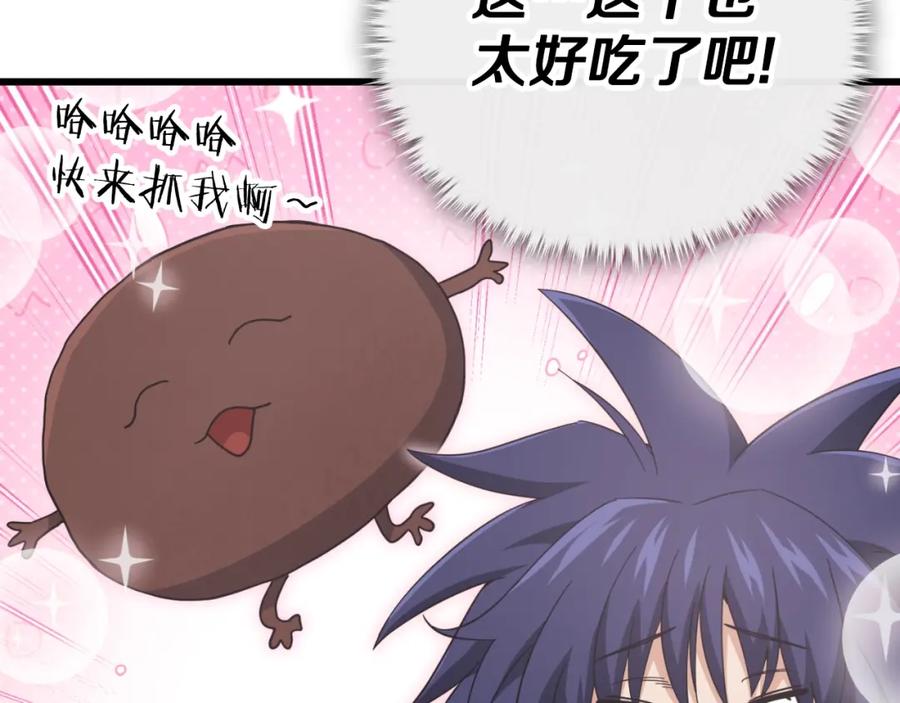 我爸太强了！ - 第148话 巧克力派 - 第118张图