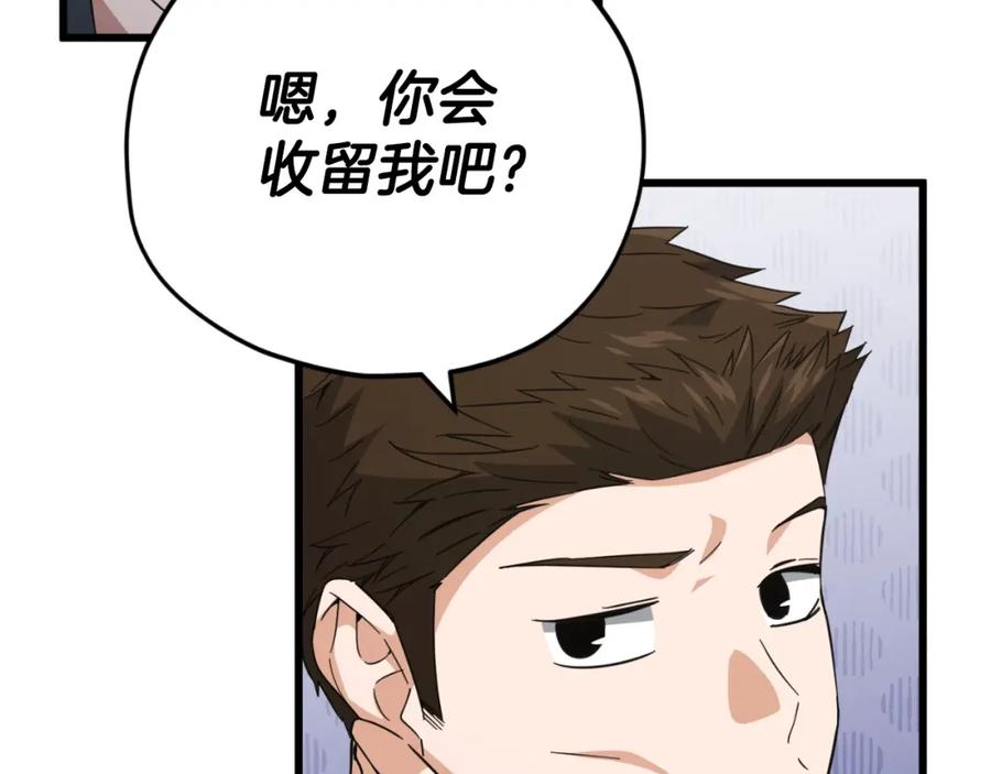 我爸太强了！ - 第148话 巧克力派 - 第183张图