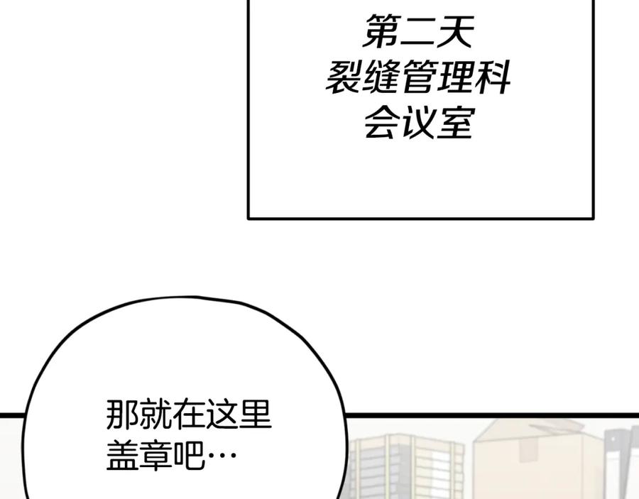 我爸太强了！ - 第148话 巧克力派 - 第160张图