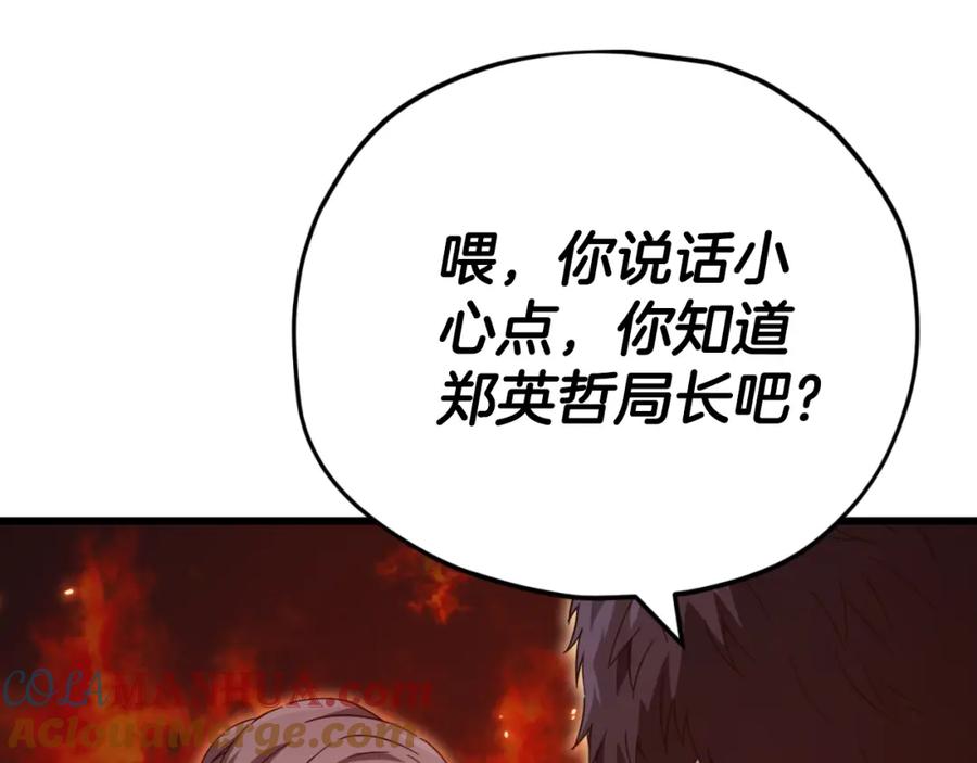 我爸太强了！ - 第148话 巧克力派 - 第189张图