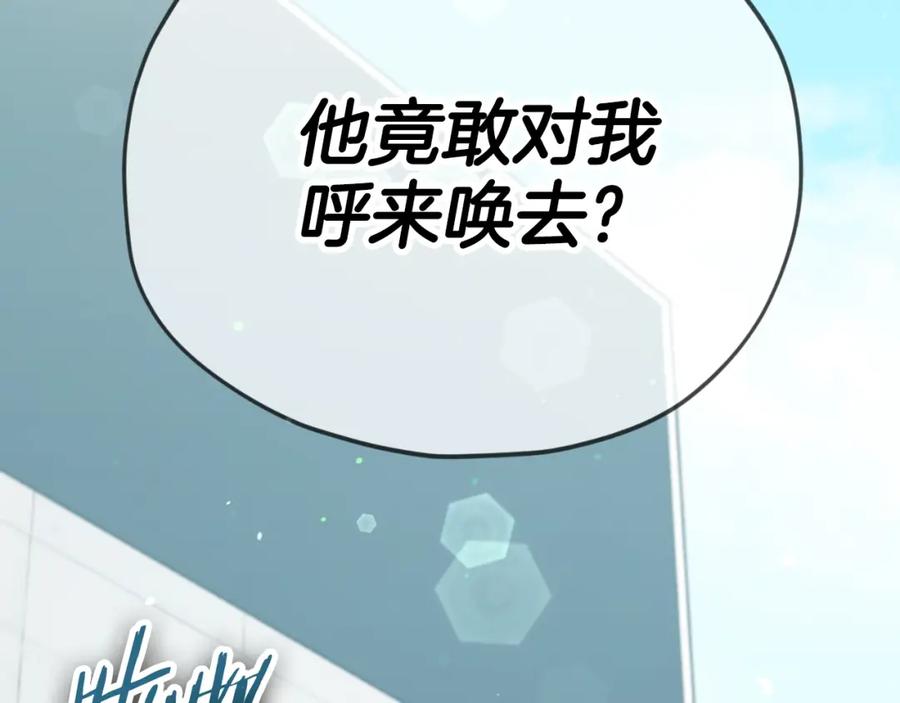 我爸太强了！ - 第148话 巧克力派 - 第204张图