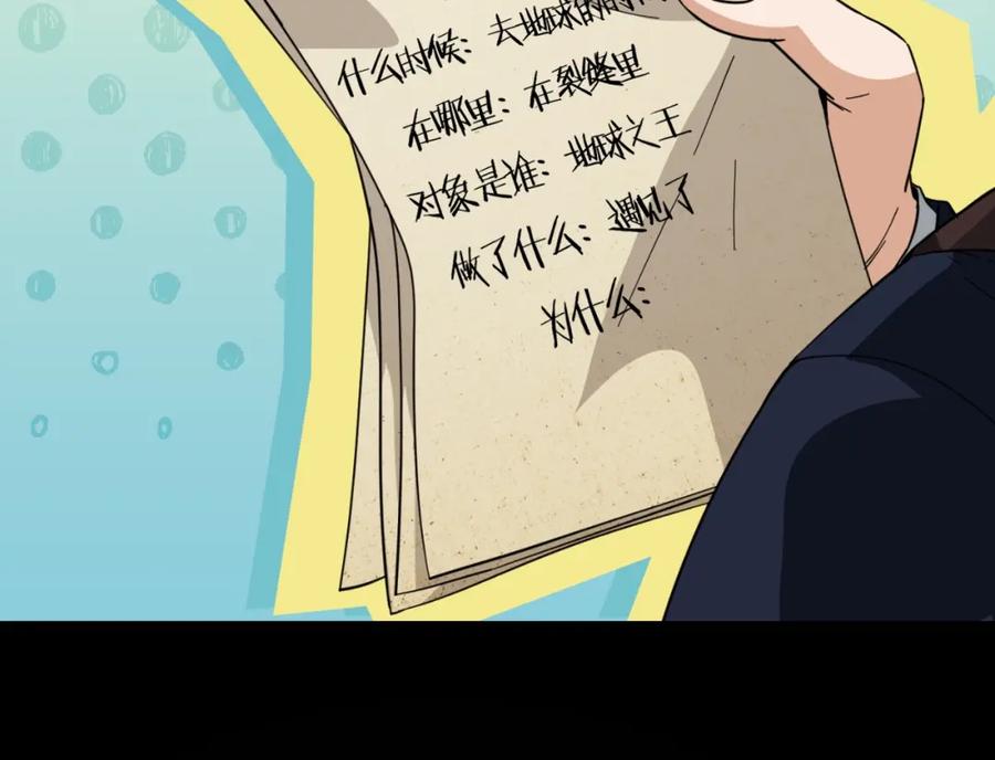 我爸太强了！ - 第148话 巧克力派 - 第148张图