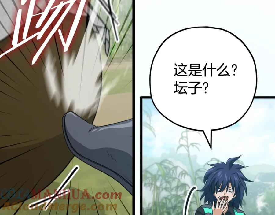 我爸太强了！ - 第148话 巧克力派 - 第5张图