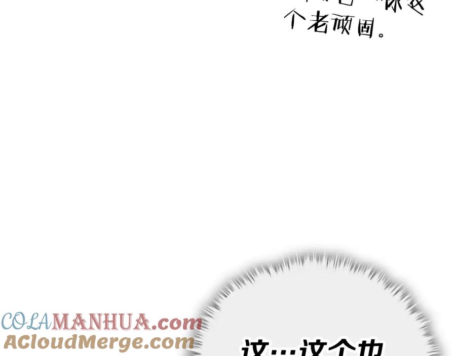 我爸太强了！ - 第148话 巧克力派 - 第117张图