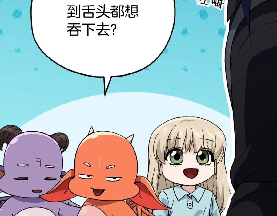 我爸太强了！ - 第148话 巧克力派 - 第115张图