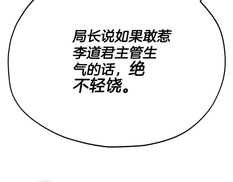 我爸太强了！ - 第148话 巧克力派 - 第191张图