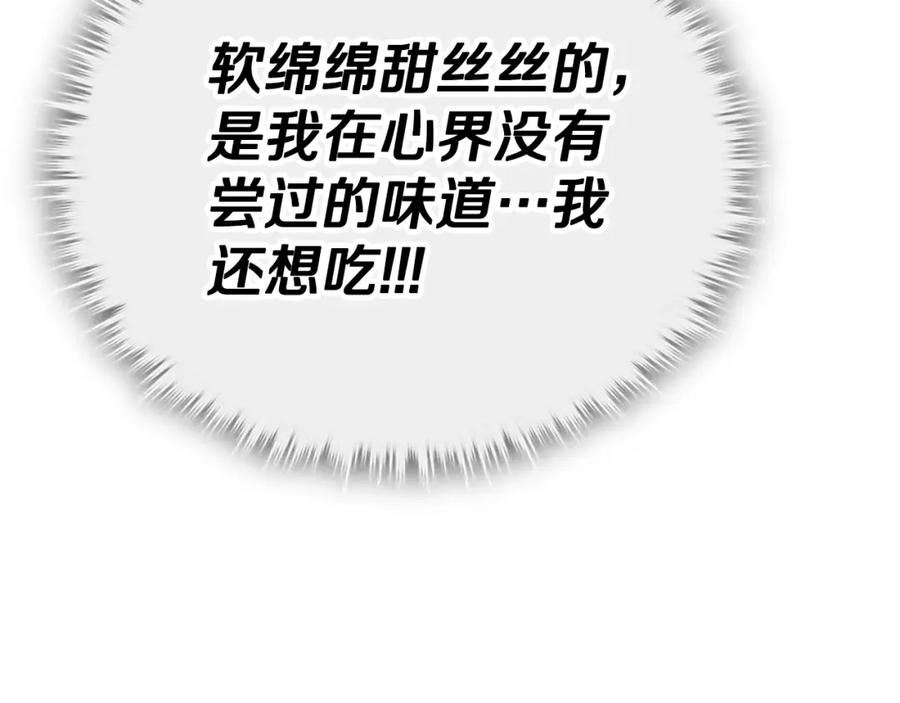 我爸太强了！ - 第148话 巧克力派 - 第120张图