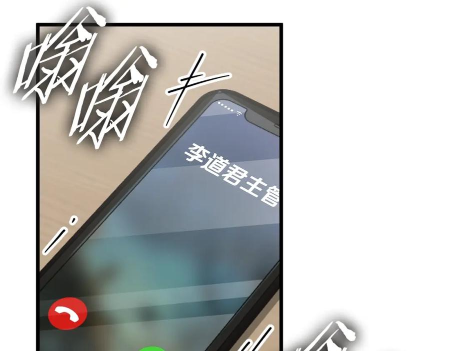 我爸太强了！ - 第148话 巧克力派 - 第192张图