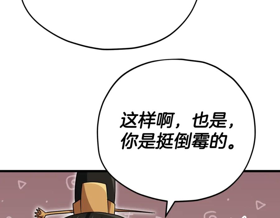 我爸太强了！ - 第148话 巧克力派 - 第26张图