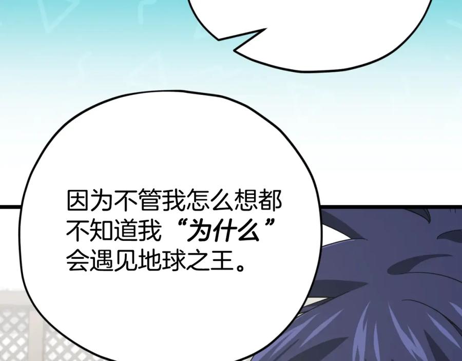 我爸太强了！ - 第148话 巧克力派 - 第23张图