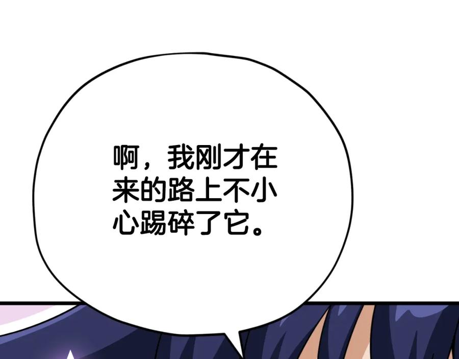 我爸太强了！ - 第148话 巧克力派 - 第36张图