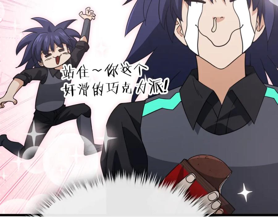 我爸太强了！ - 第148话 巧克力派 - 第119张图