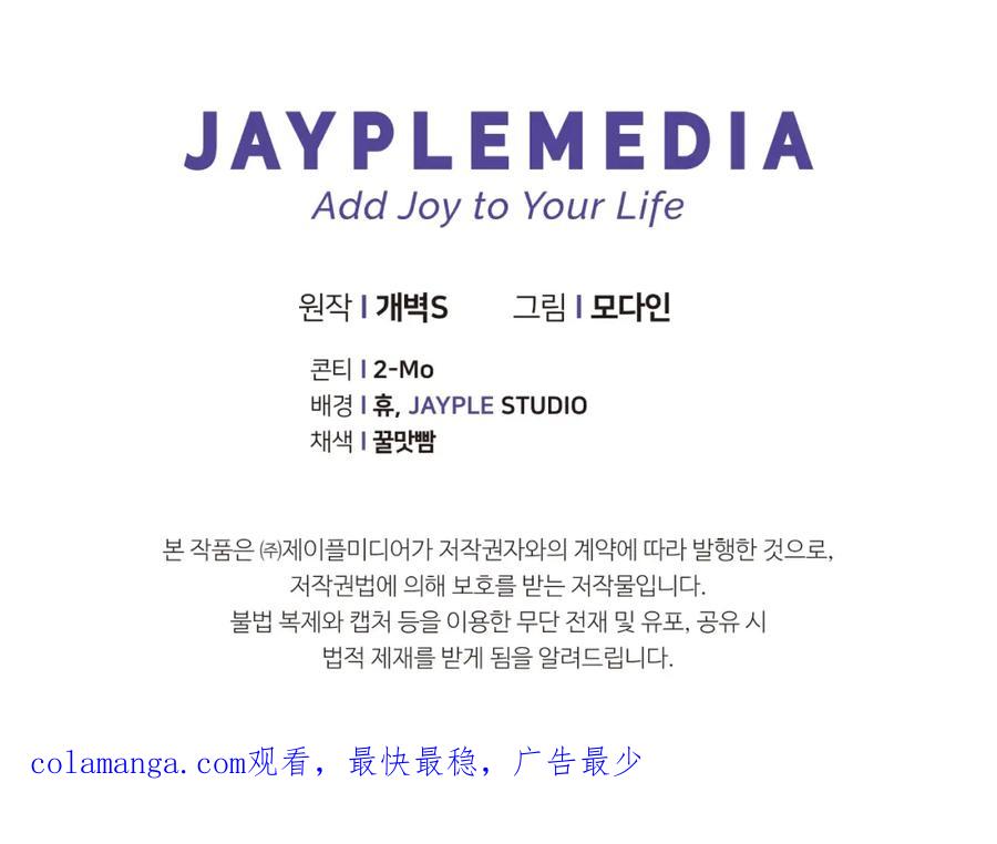 我爸太强了！ - 第148话 巧克力派 - 第210张图