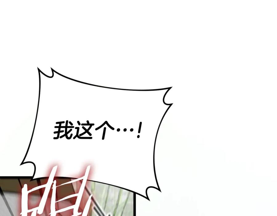 我爸太强了！ - 第148话 巧克力派 - 第4张图