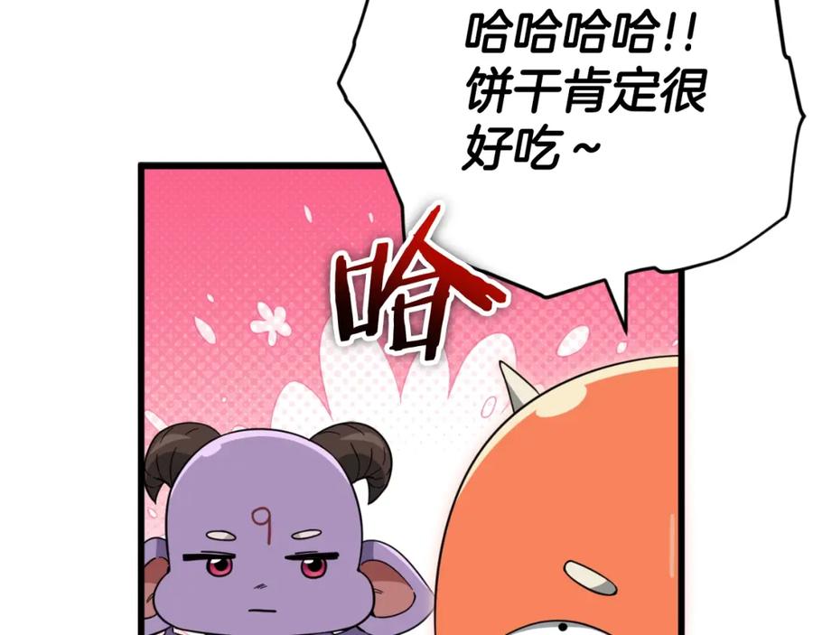 我爸太强了！ - 第148话 巧克力派 - 第102张图