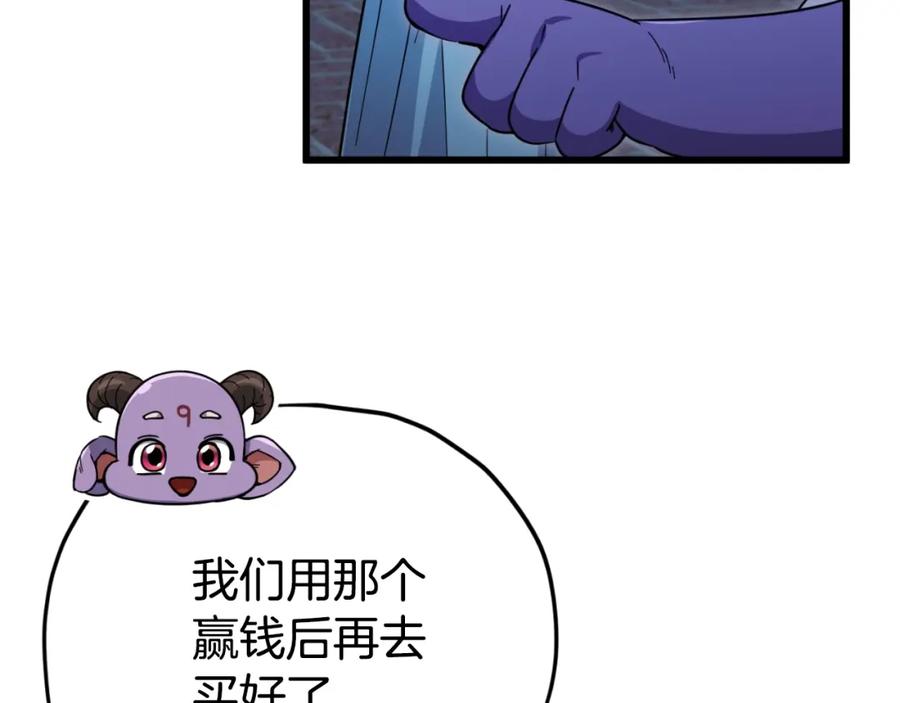 我爸太强了！ - 第148话 巧克力派 - 第128张图