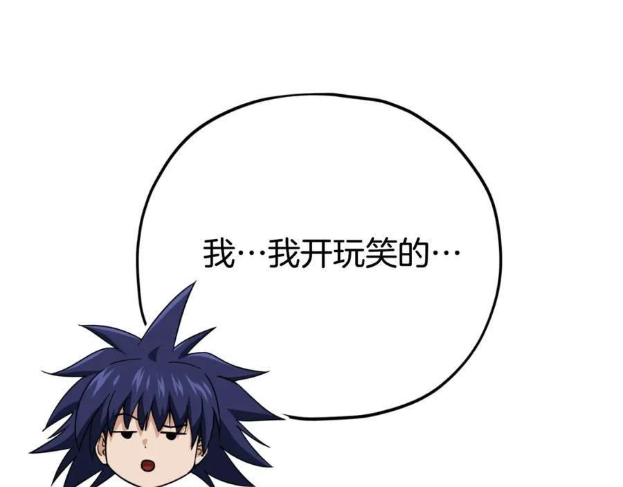 我爸太强了！ - 第148话 巧克力派 - 第79张图